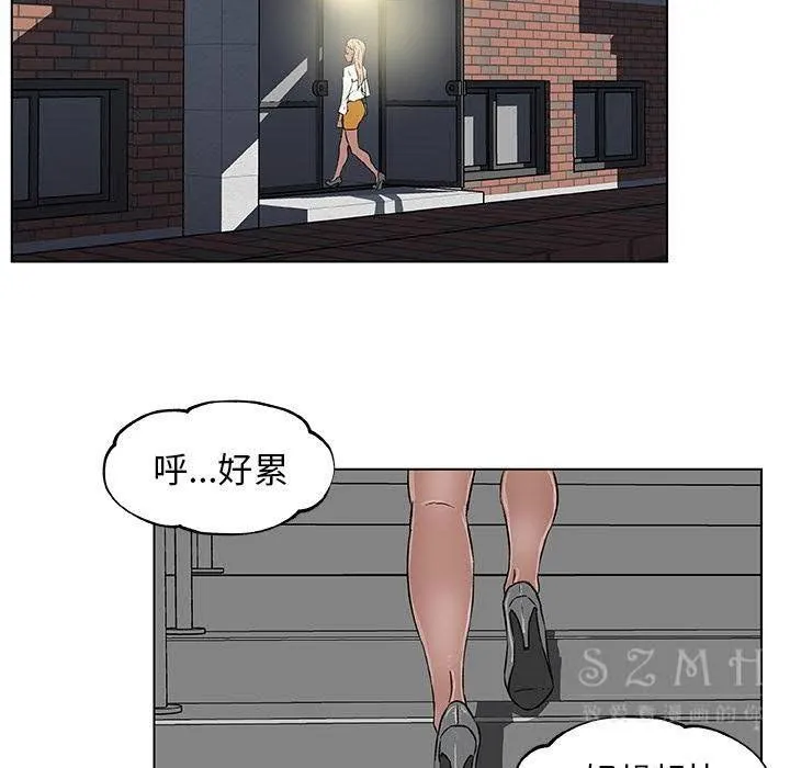 速食男女 第80页