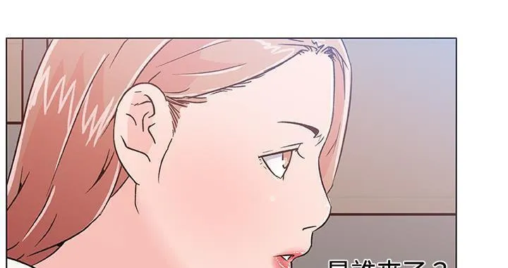 速食男女 第8页