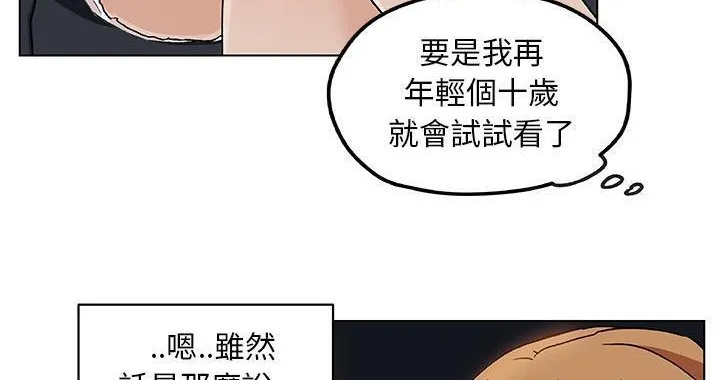 速食男女 第126页