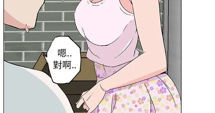 速食男女 第139页