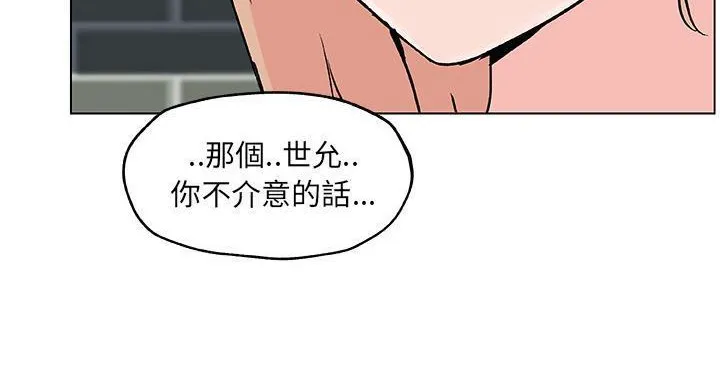 速食男女 第143页