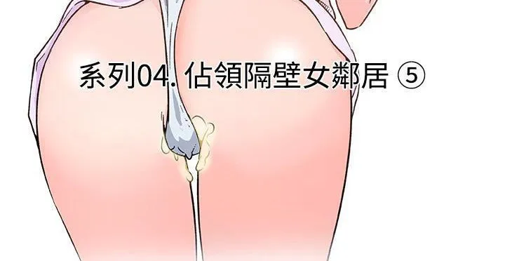 速食男女 第16页