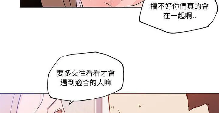 速食男女 第41页