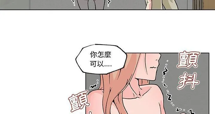 速食男女 第31页