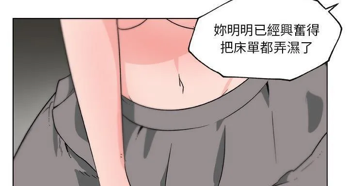 速食男女 第72页