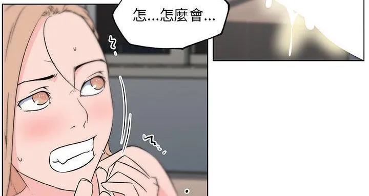 速食男女 第103页