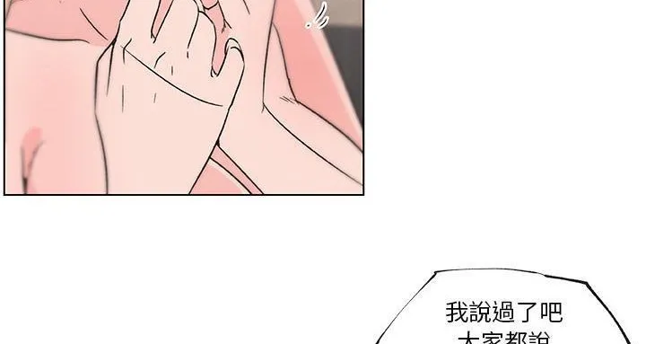 速食男女 第104页