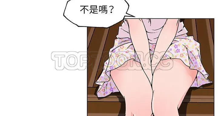 速食男女 第137页