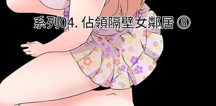 速食男女 第17页