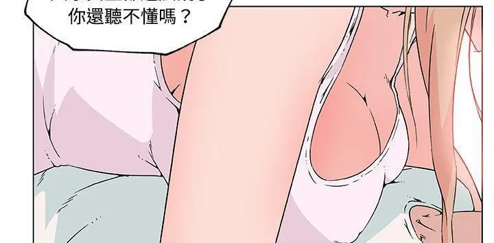 速食男女 第58页