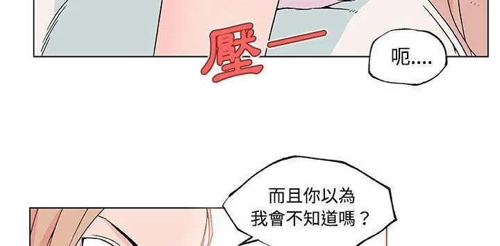 速食男女 第59页