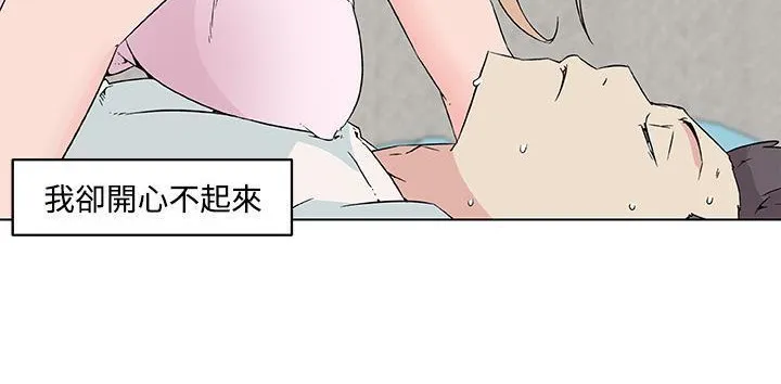 速食男女 第70页