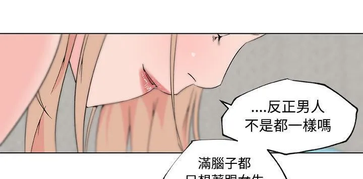 速食男女 第71页