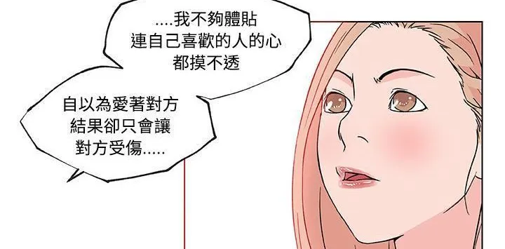 速食男女 第107页