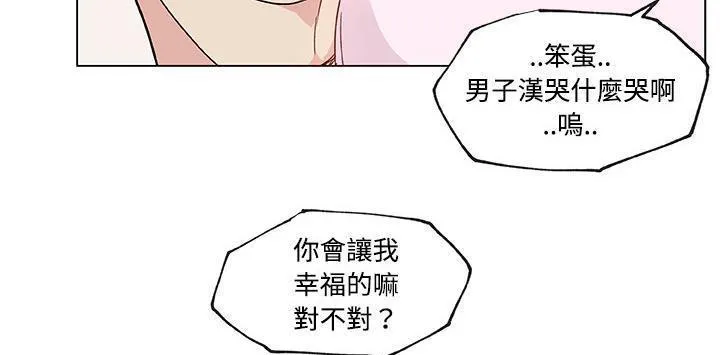 速食男女 第127页