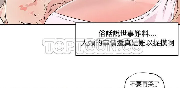 速食男女 第130页