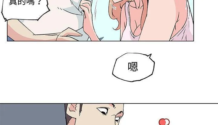 速食男女 第36页