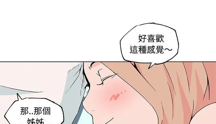 速食男女 第38页