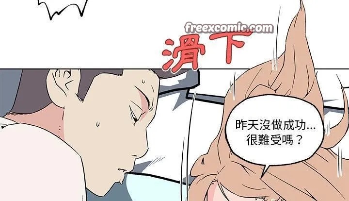 速食男女 第50页