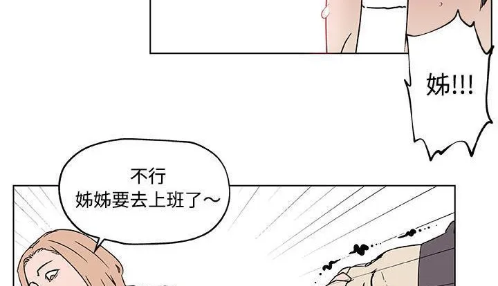 速食男女 第76页