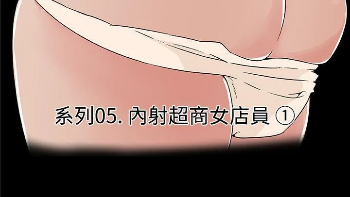 速食男女 第15页