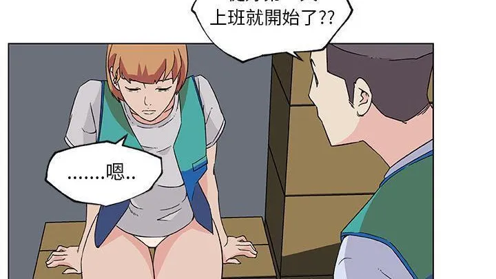 速食男女 第77页