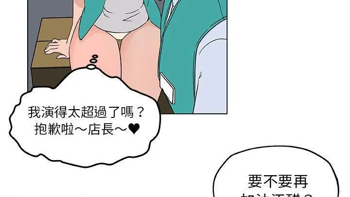 速食男女 第134页