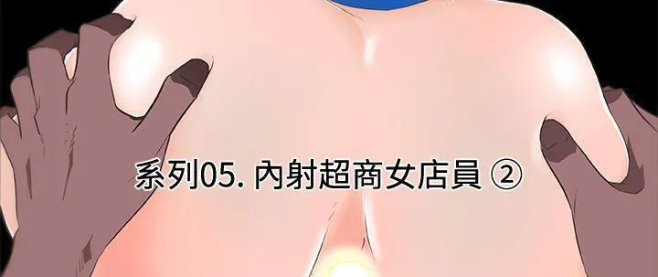 速食男女 第23页