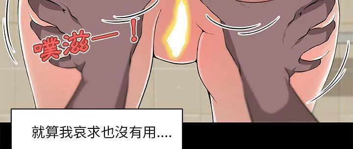 速食男女 第64页