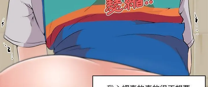 速食男女 第70页