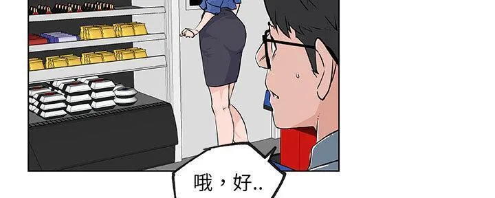 速食男女 第30页