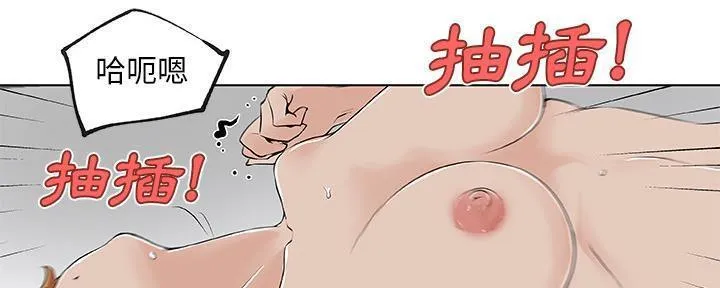 速食男女 第44页