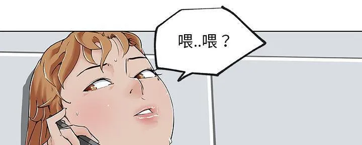 速食男女 第73页