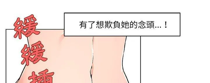 速食男女 第98页