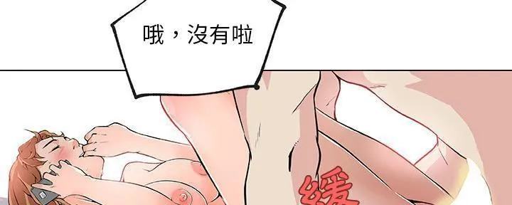 速食男女 第111页