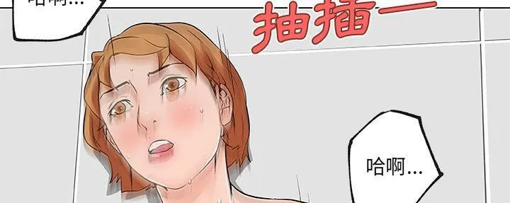 速食男女 第161页