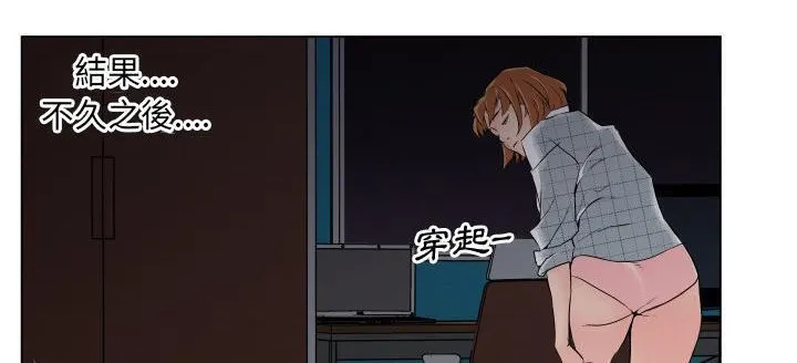 速食男女 第133页