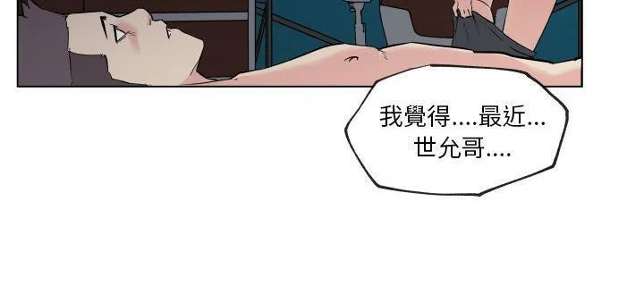 速食男女 第134页