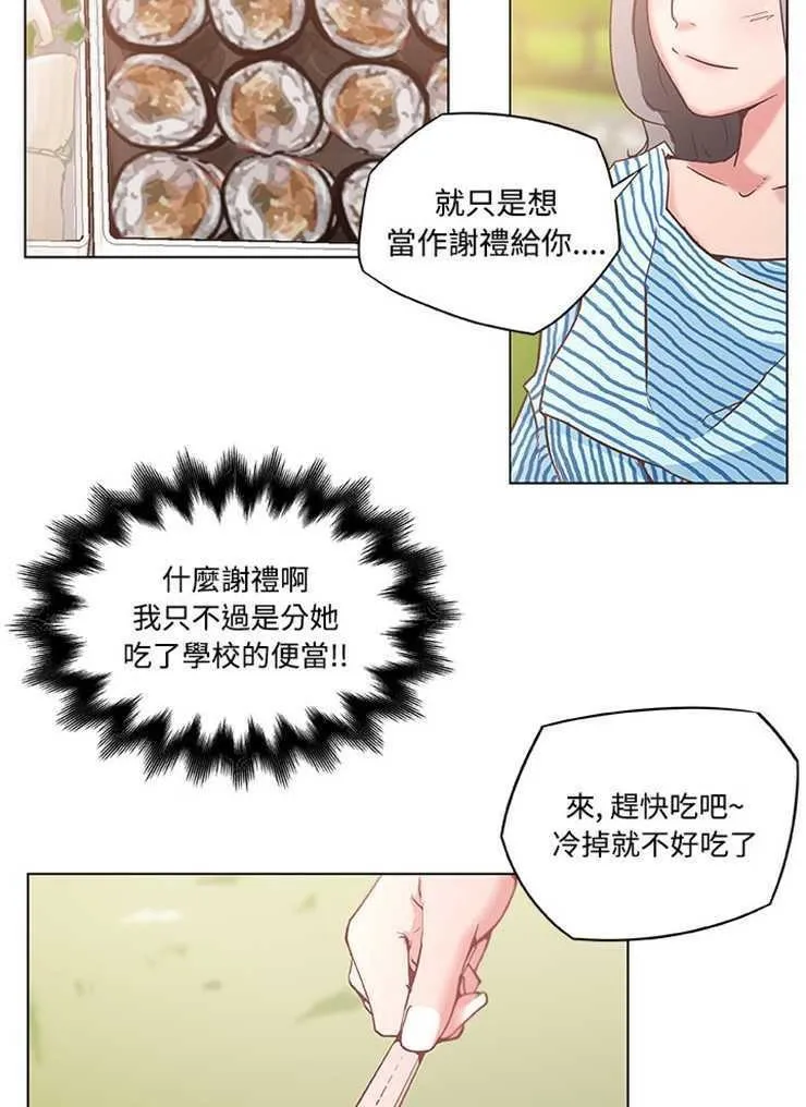 速食男女 第40页