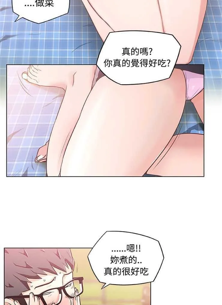 速食男女 第45页