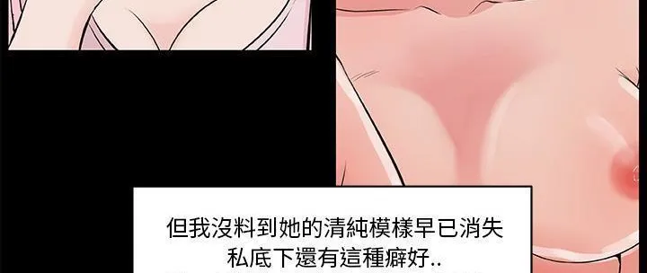 速食男女 第83页