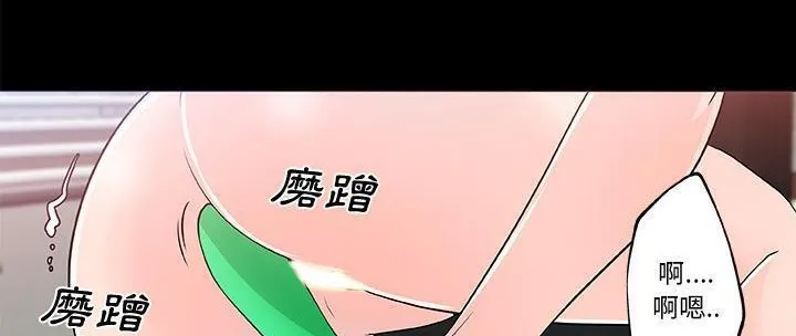 速食男女 第108页