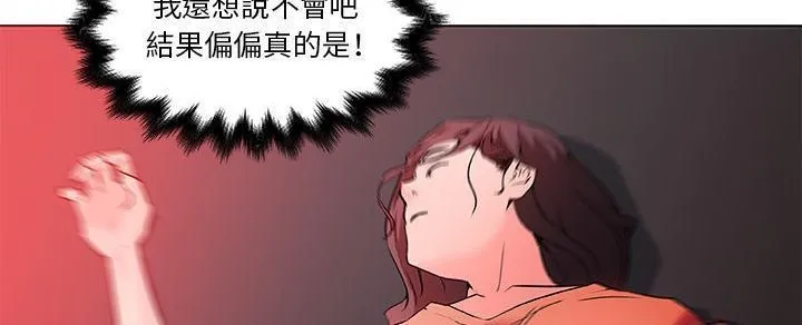 速食男女 第42页