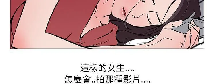 速食男女 第112页