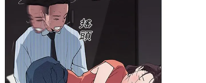 速食男女 第149页