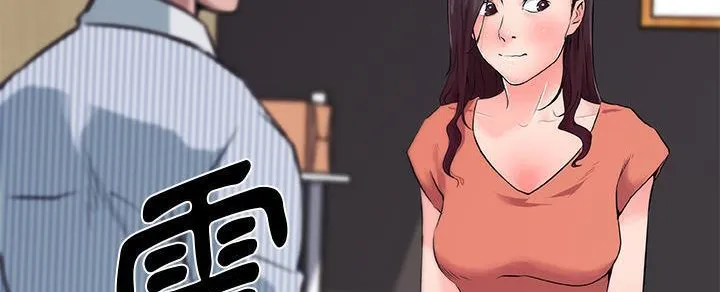 速食男女 第208页