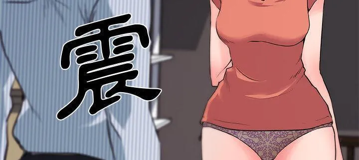 速食男女 第15页