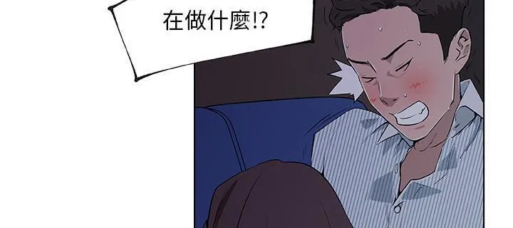 速食男女 第133页