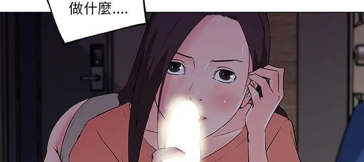 速食男女 第135页