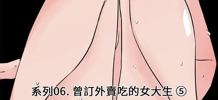 速食男女 第21页